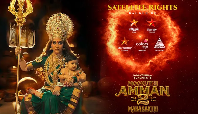 Mookuthiamman2.jpg