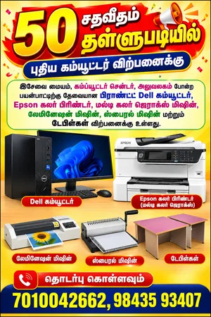 Advertisement