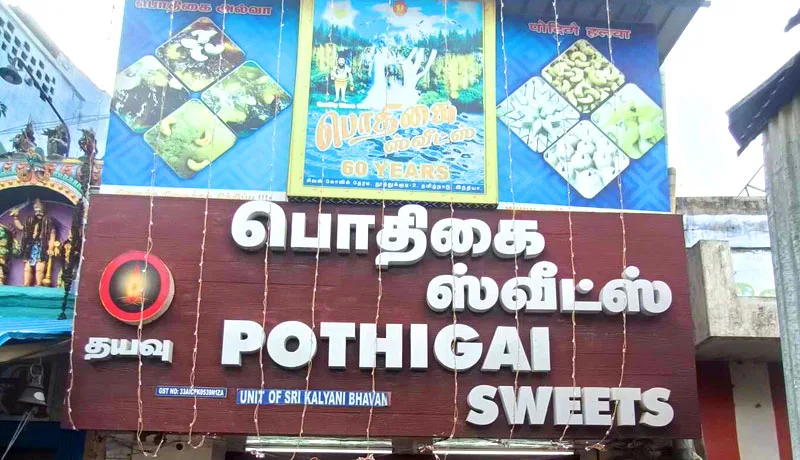 PothigaiSweets.jpg