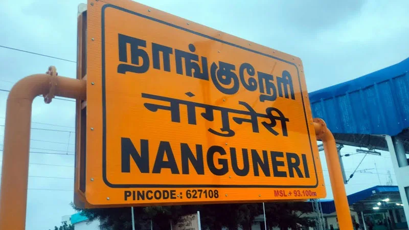 Nangunerirailwaystation.jpg