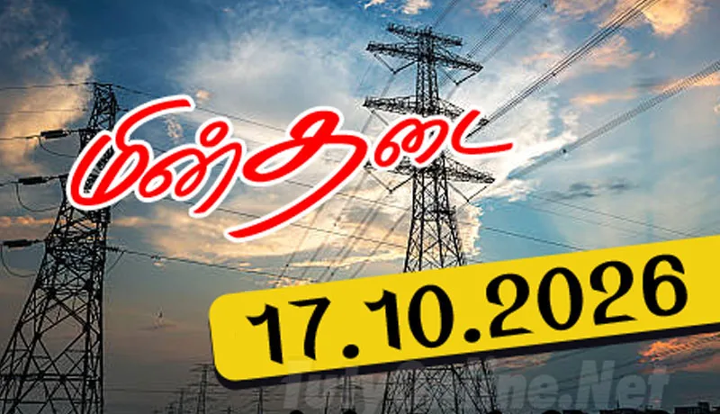Powercut1710.jpg