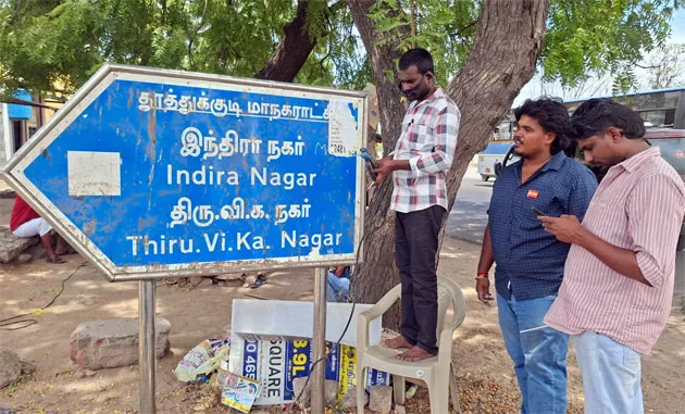 Thiruvikanameboard.jpg