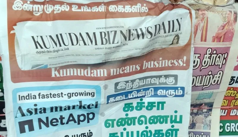 KUmudamBiz.jpg