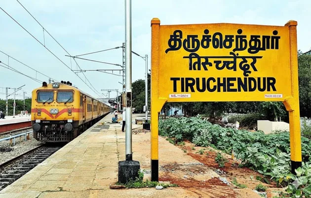 tiruchendurailwaystaton.jpg