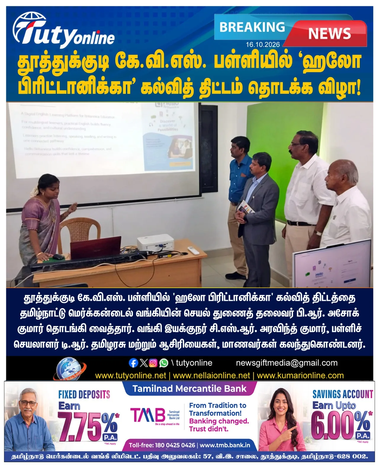 தூத்துக்குடி கே.வி.எஸ். பள்ளியில் 'ஹலோ பிரிட்டானிக்கா' கல்வித் திட்டம் தொடக்க விழா!