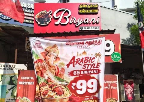 BiryaniBanner.jpg