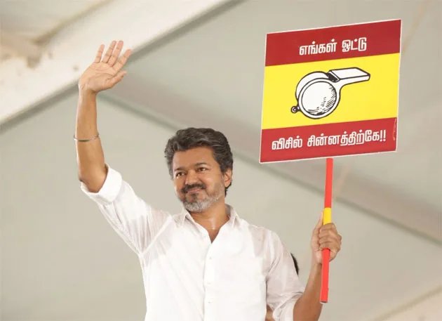 tvkvijayVizil.jpg